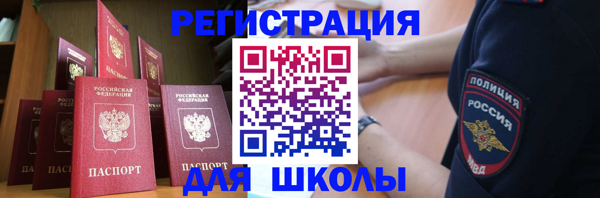 прописка для кредита в Невинномысске