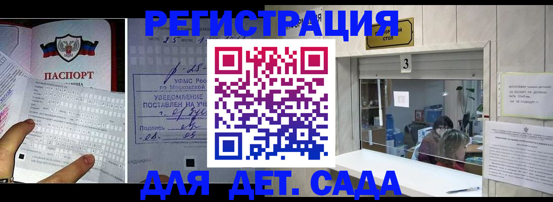 прописка гарантия в Невинномысске