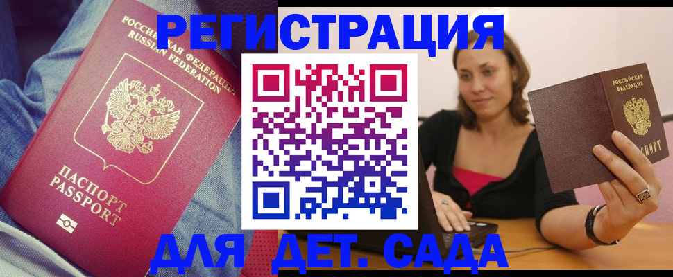 регистрация в Невинномысске