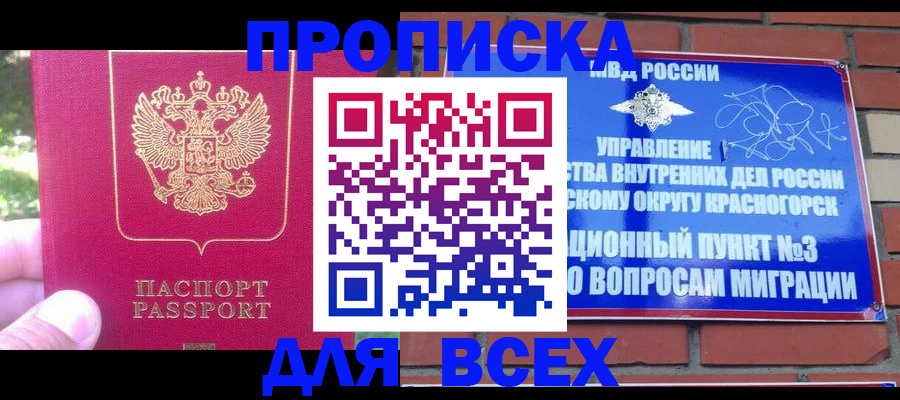 временная регистрация адрес в Невинномысске