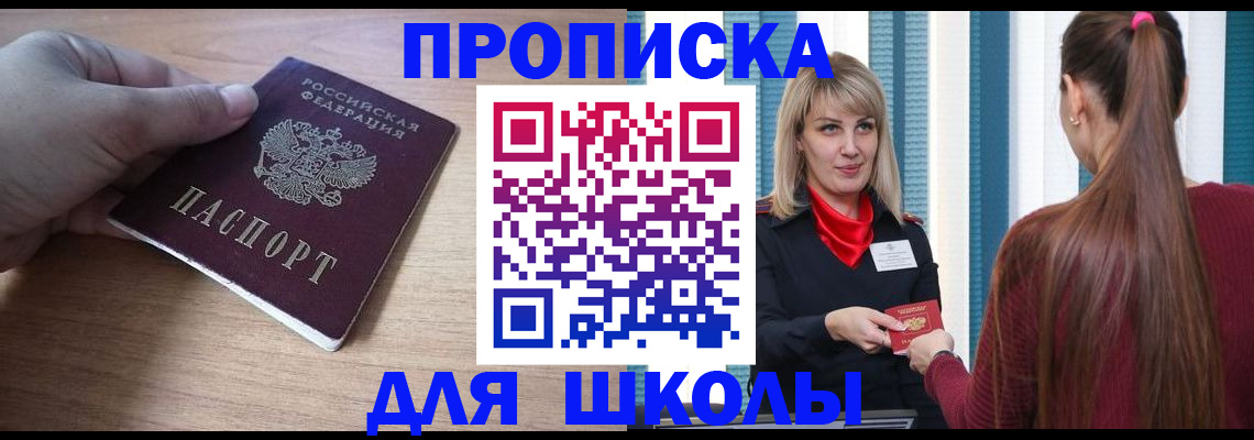 временная регистрация надежно в Невинномысске