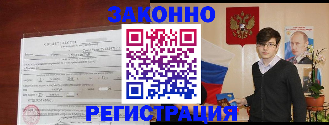 прописка ребенка в Невинномысске