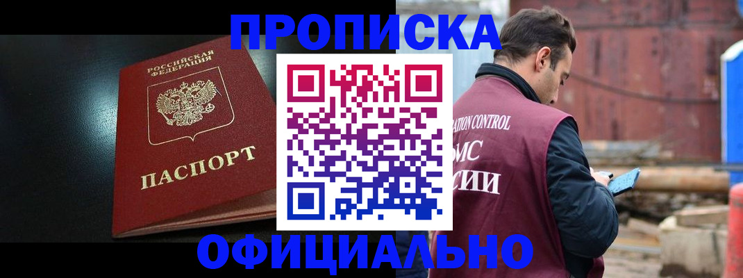 миграционный учет в Невинномысске