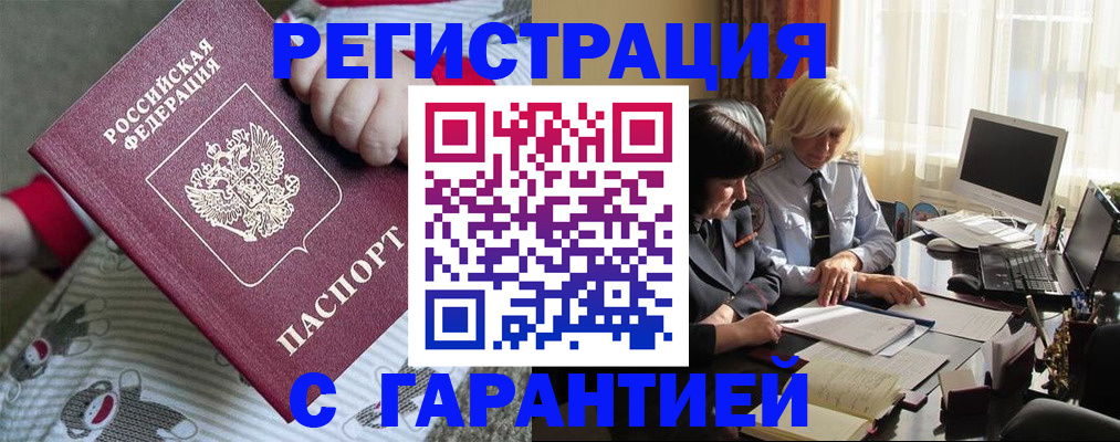 прописка для школы в Невинномысске